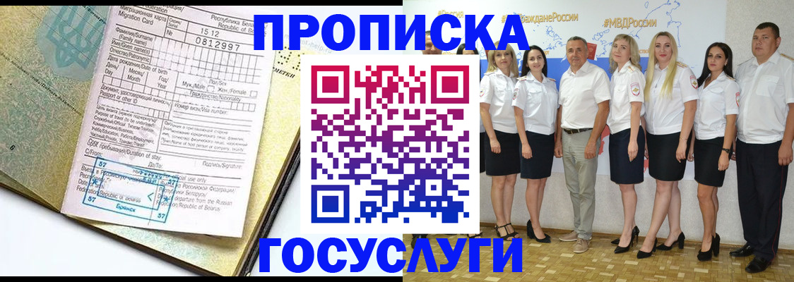 прописка регистрация в Всеволожске