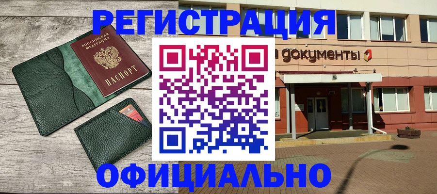 временная регистрация недорого в Всеволожске