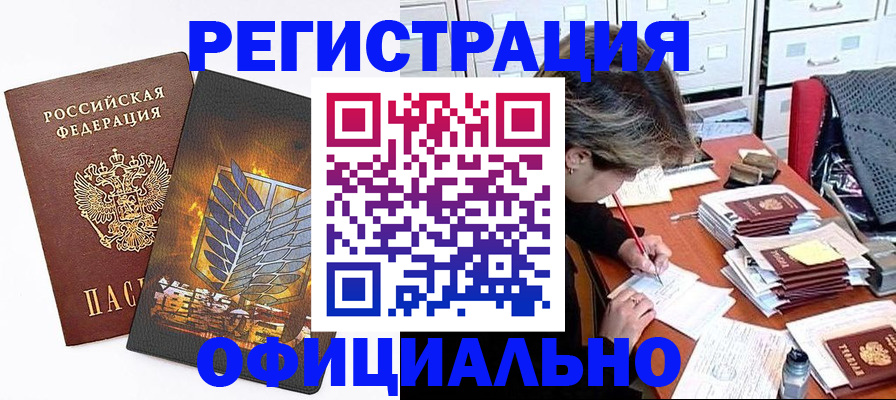 прописка для кредита в Всеволожске