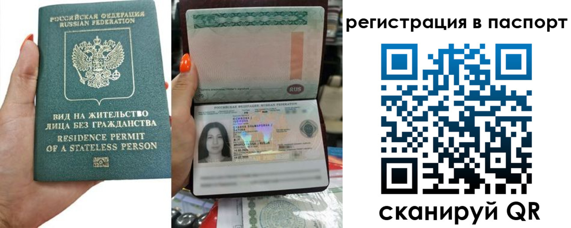 временная регистрация для школы в Всеволожске
