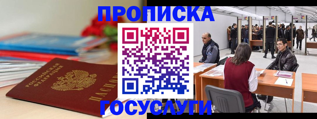 прописка законно в Всеволожске