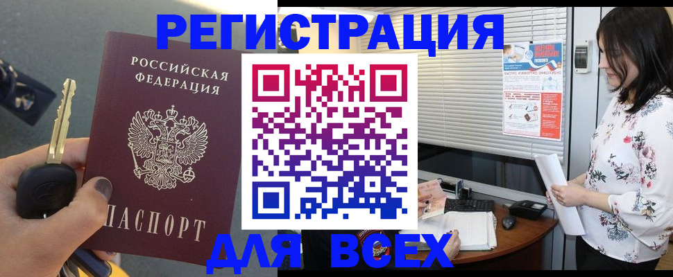 прописка для школы в Всеволожске