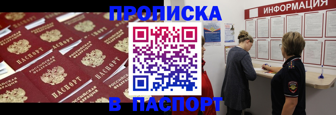 прописка для военкомата в Всеволожске