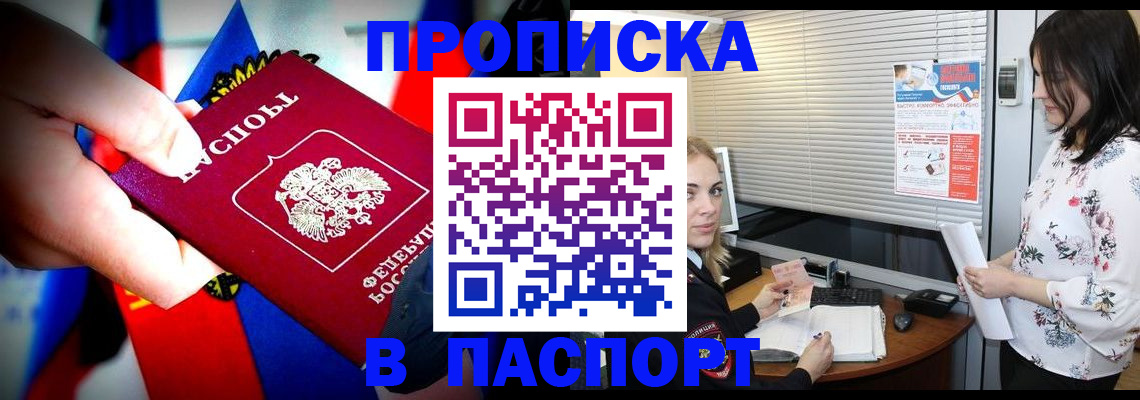 прописка 2025 в Всеволожске