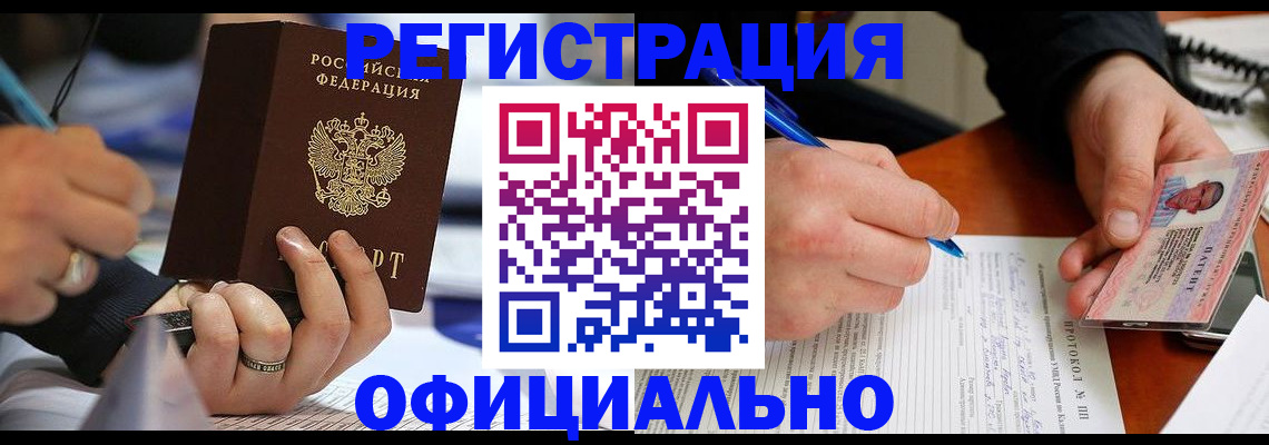 регистрация в Всеволожске